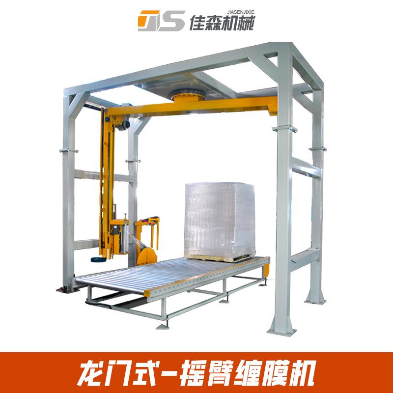 摇臂式缠绕膜打包机货物可覆顶膜龙门式缠绕包装机纸箱自动缠膜机