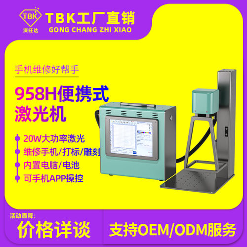TBK958H激光雕刻机激光拆屏机DIY雕刻激光打标机工厂直销包邮