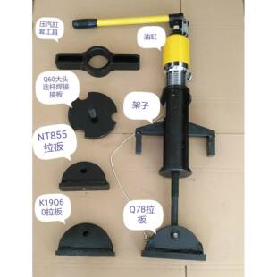 适用液压汽缸套拉马器康明斯气缸套拆卸工具NT855K19K50Q60Q78