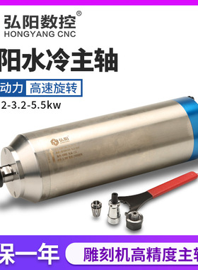 弘阳雕刻机主轴电机3.2KW220V 100mm 24000转水冷高速电机动力头