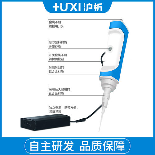 沪析HX-MINI300手持式超声波细胞破碎仪 超声破碎仪 粉碎机