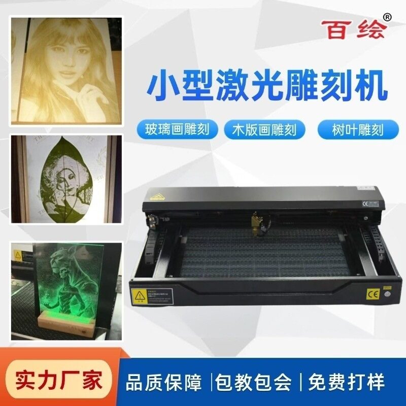 桌面式迷你便携激光雕刻机玻璃画锤子画户外摆摊专用DIY雕刻机