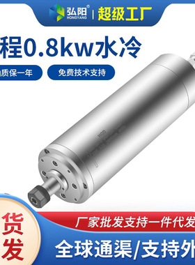 前程翰琪0.8kw主轴电机220v/380v木工雕刻机水冷24000rpm 400Hz