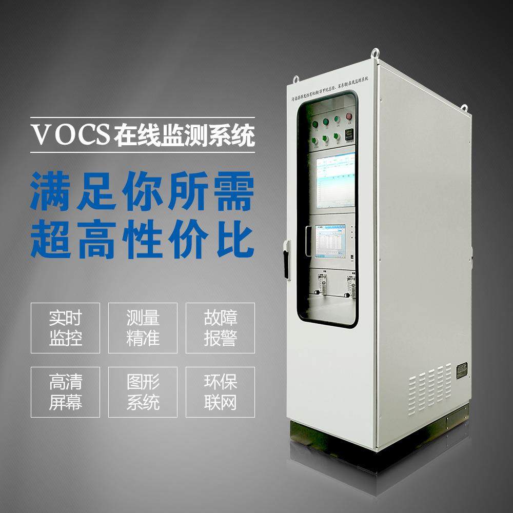 工业废气非甲烷总烃连续监测系统挥发性有机物排放VOC在线监测仪,五金/工具,工业环境监测系统,淘宝优惠券,粉丝福利购,淘宝优惠卷
