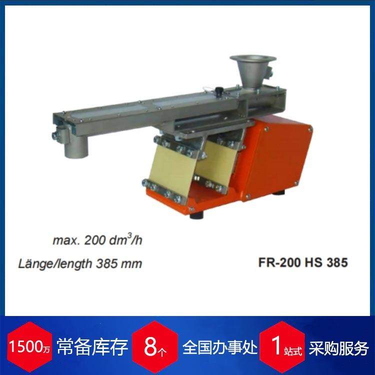 瑞士  振动卸料系统FR-200 HS 385