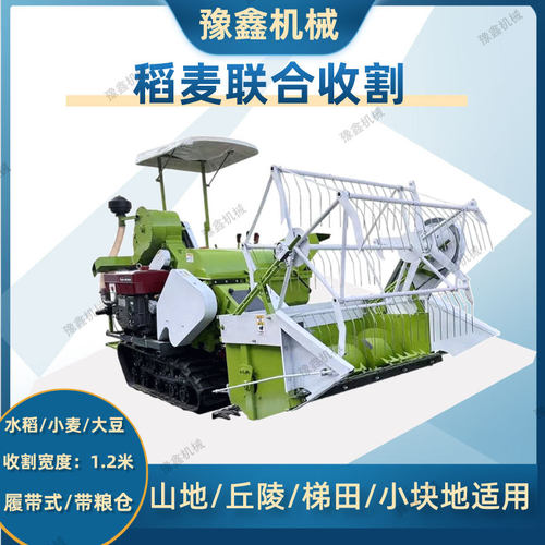 小麦联合收割机 稻麦大豆收获机 自走式履带机 水旱两用 自卸粮仓