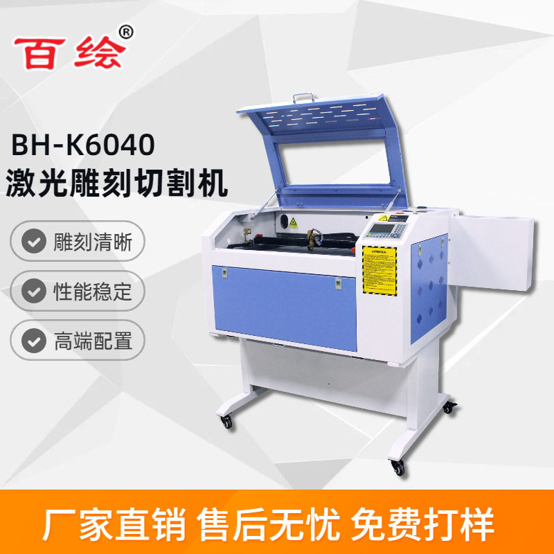 4060激光雕刻机木板布料皮革拼图模型工艺品礼品小型激光切割机