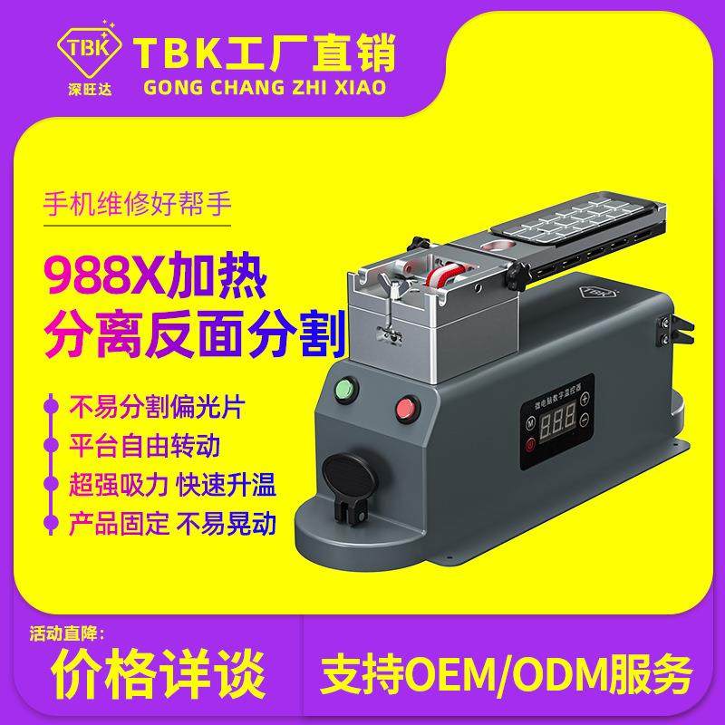 988X新款真空分离机内置大泵手动分离机手机盖板液晶分离机,五金/工具,分离设备及耗材,淘宝优惠券,粉丝福利购,淘宝优惠卷