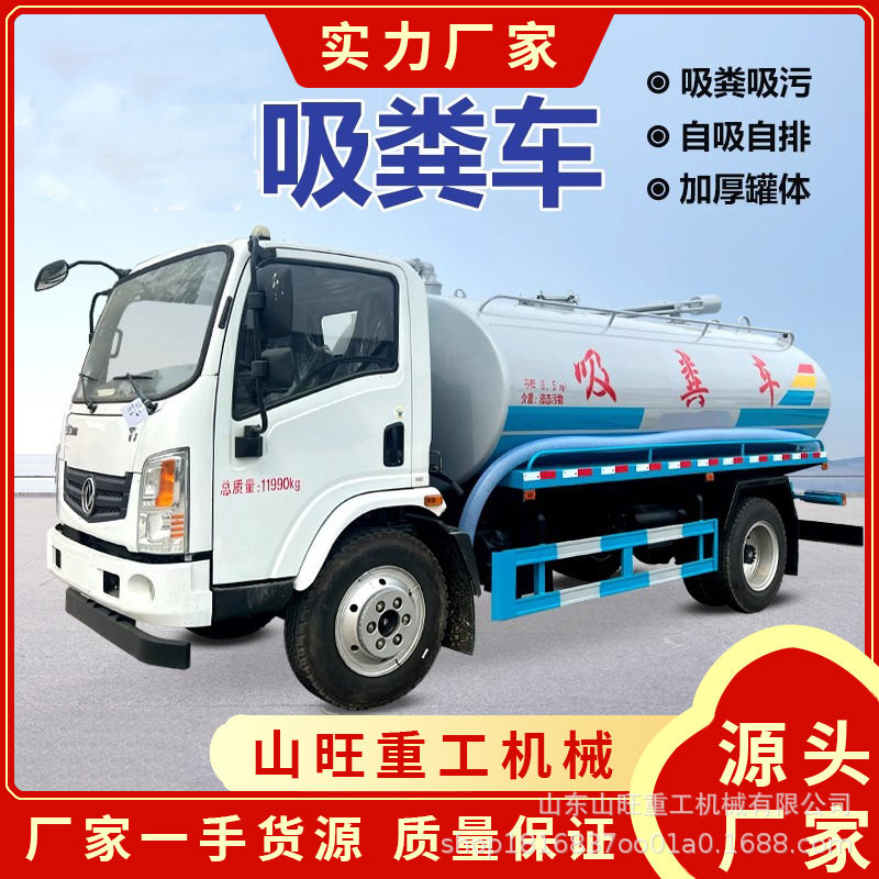 农用三轮吸粪车自吸自排柴油小型化粪池抽粪机养殖场吸污车