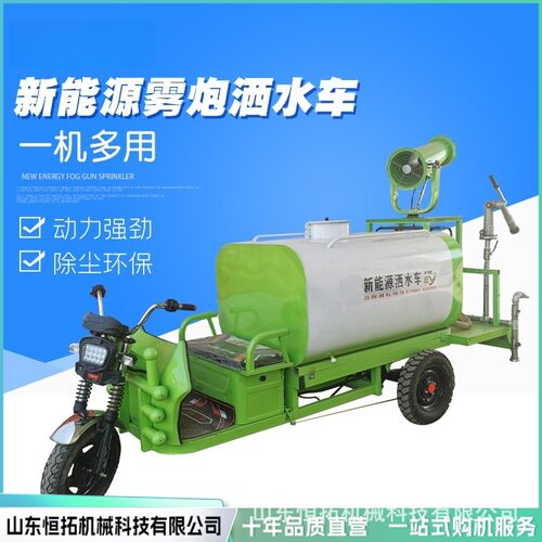 电动四轮洒水车道路喷洒降尘园林绿化降温除尘多功能喷洒车