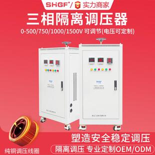 三相隔离调压器1000W家用交流调压电源220v接触式0-300V变压器