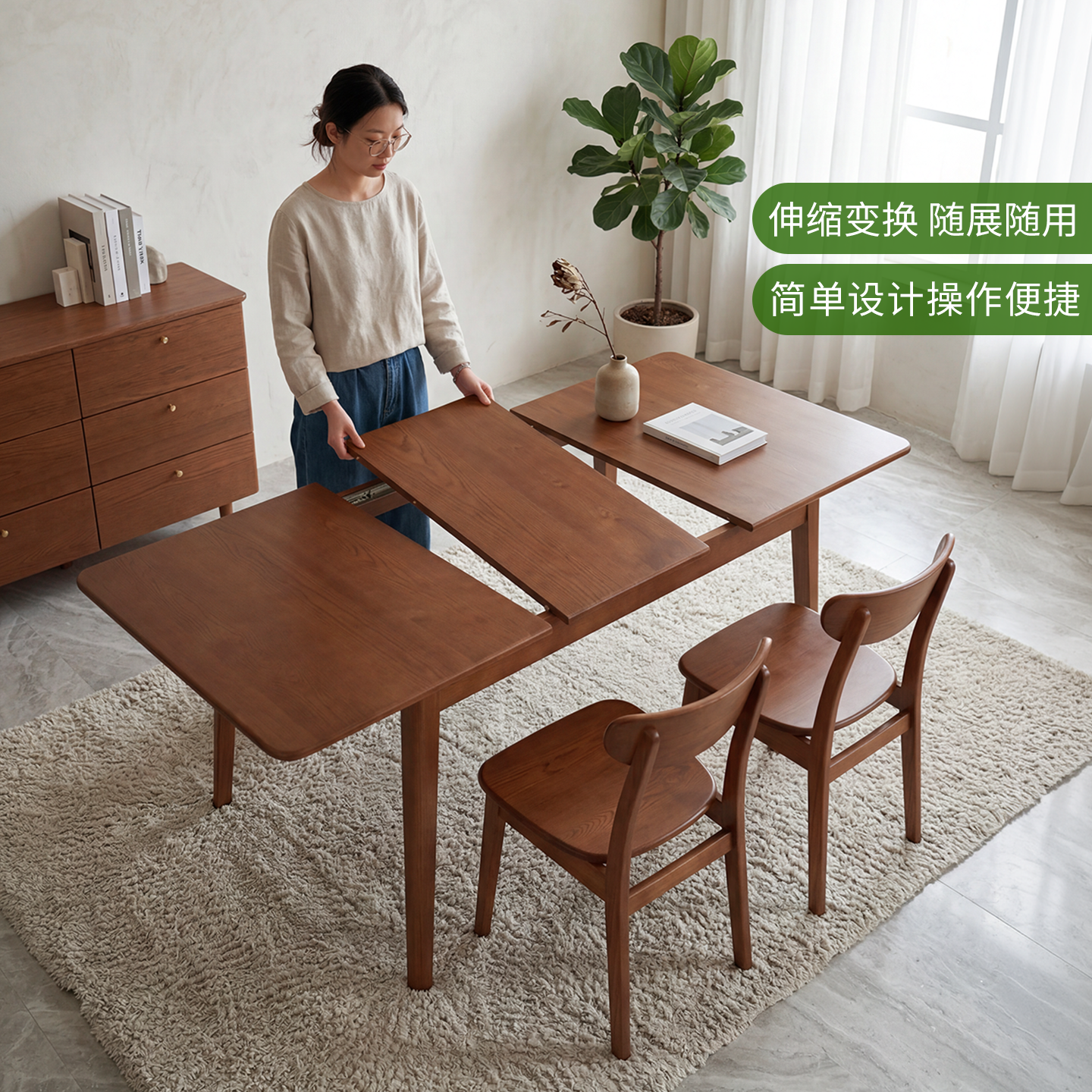 家百悦实木伸缩餐桌胡桃色白蜡木可折叠小户型家用简约现代饭桌