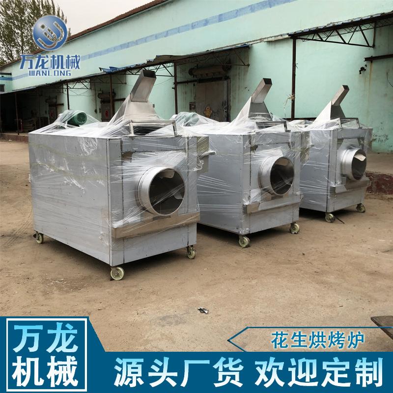 花生烤炉芝麻烤炉滚筒烤炉花生烘干机花生烘烤设备坚果烤炉