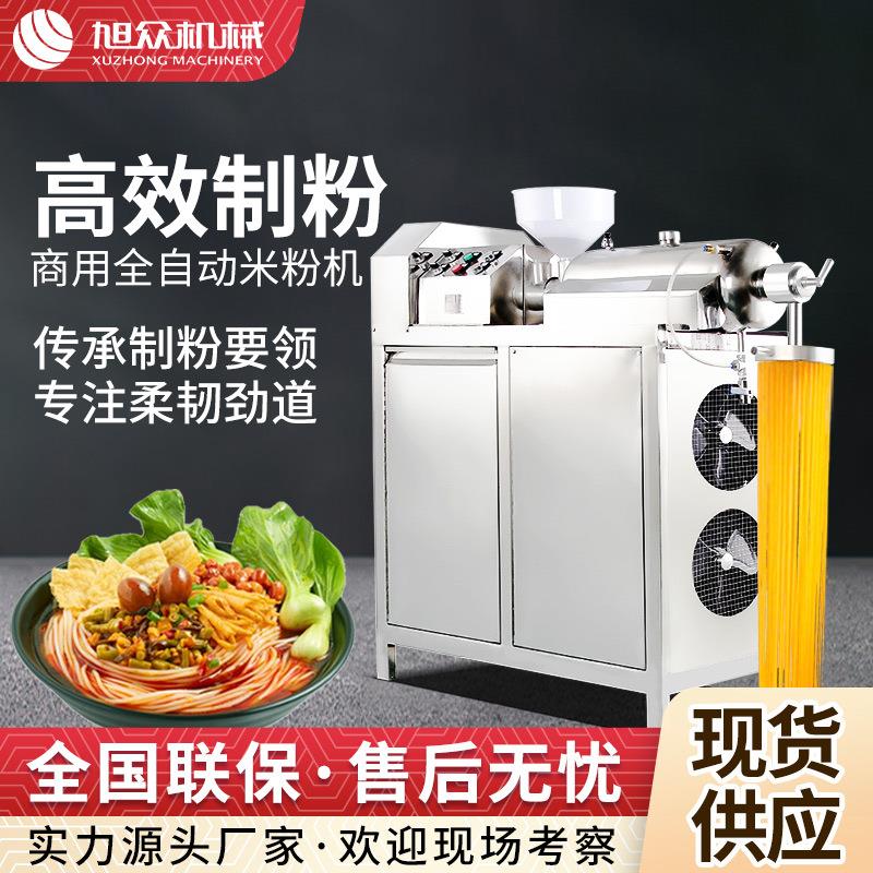 全自动商用米粉机不锈钢桂林米粉成型机过桥米线年糕自熟成型机器