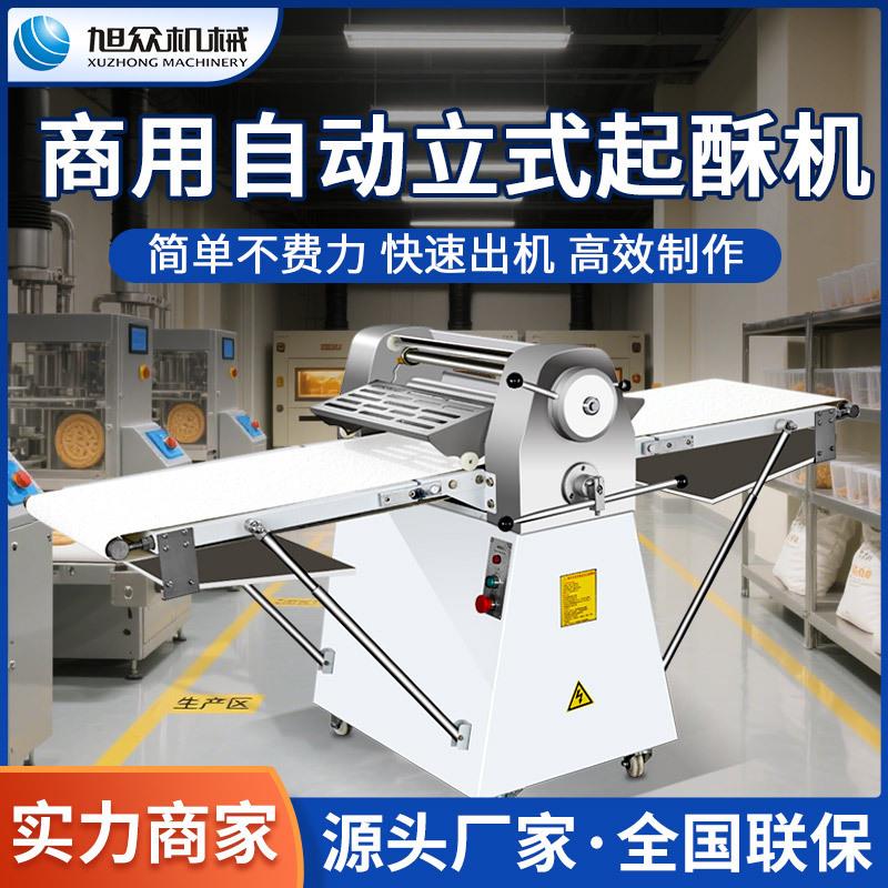 起酥机商用型立式丹麦面包面团开酥机压面酥皮机烘培蛋挞皮机