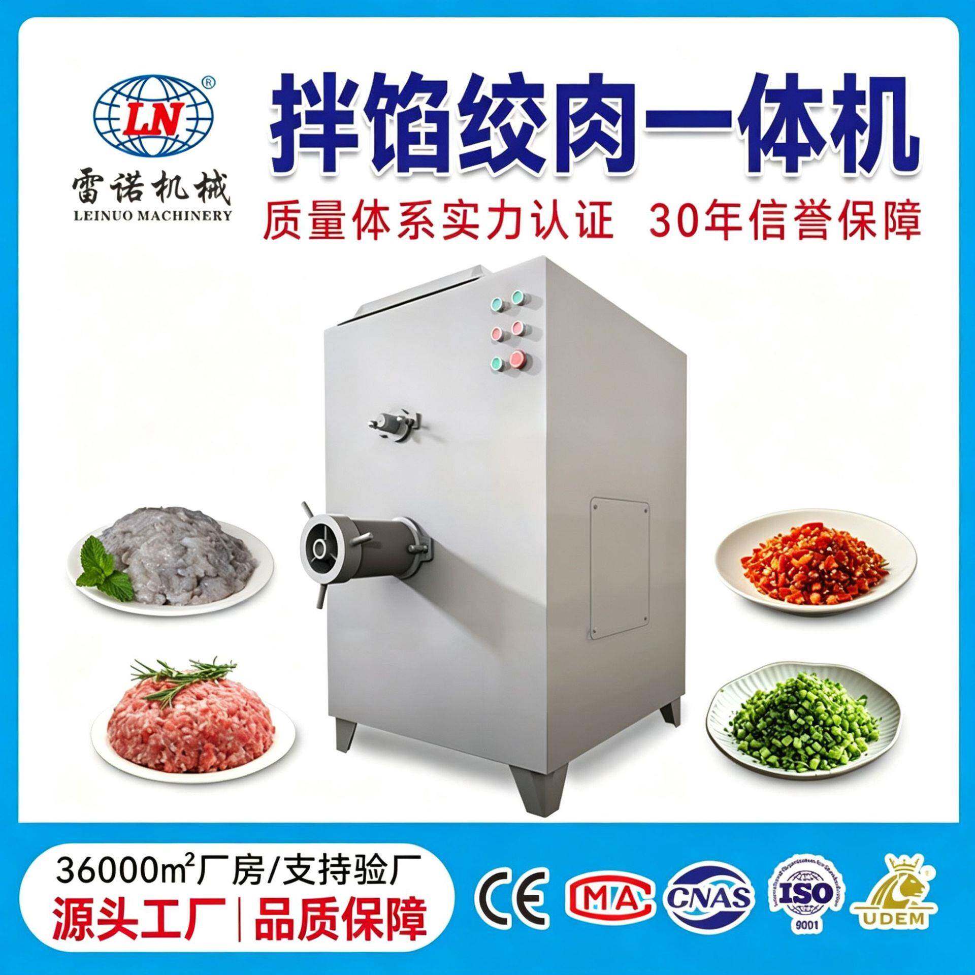 商用食品加工搅拌绞肉一体机包子铺肉馅绞拌机鲜肉绞肉机160L