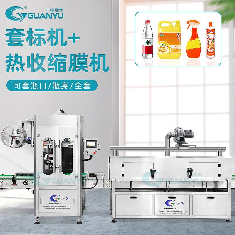 广州出售套标机矿泉水饮料果汁调味品牛奶等速全自动套标机