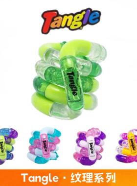Tangle官方正版扭扭乐纹理系列ADHD专注力训练解压神器玩具