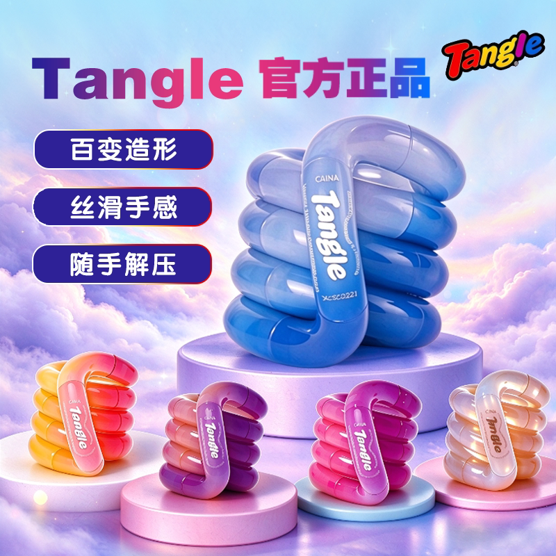 Tangle官方正版扭扭乐幻石温变系列ADHD专注力训练手指解压玩具