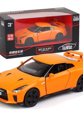 马珂垯正版1:36日产GT-R R35合金汽车模型回力橡胶轮胎收藏生日礼