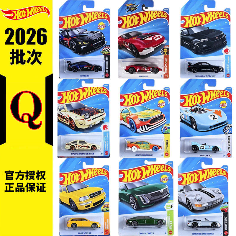 风火轮2026Q小跑车合金车C4982保时捷宝马方程式赛车收藏玩具车模