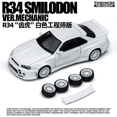 TM尼桑R34齿虎白色工程师版