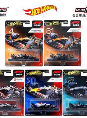 风火轮金标F1赛车红牛奔驰赛车迈凯伦哈斯合金车HRV11儿童模型