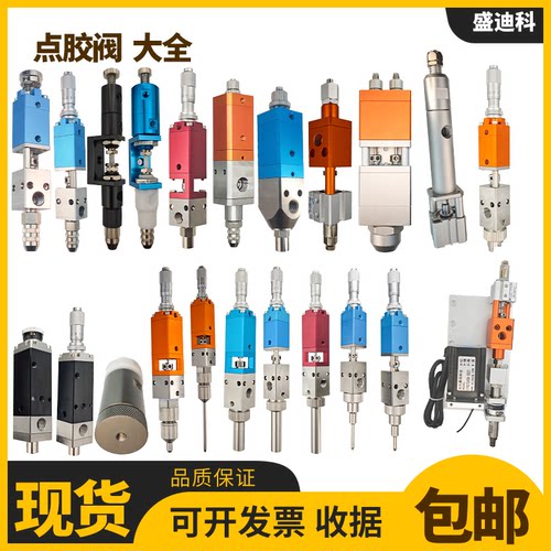 高精密点胶阀微量高频喷雾阀