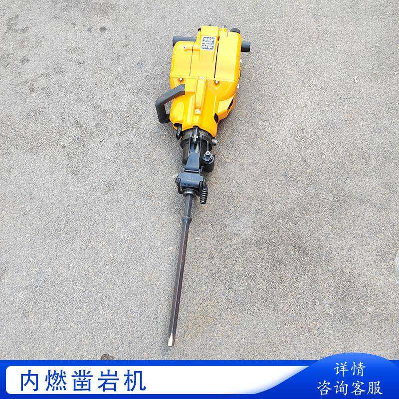 YN27C凿岩钻孔一体机钻孔破碎劈裂捣实等工作 内燃凿岩机