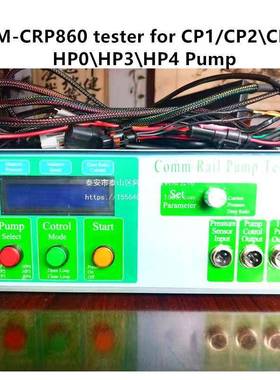 AM-CRP860柴油共轨泵测试仪适用CP1CP2CP3HP0HP3HP4