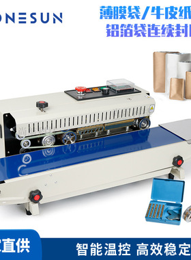 ZONESUN FR900连续式自动封口机薄膜袋铝箔袋纸袋连续印字封口机