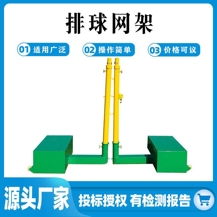 排球网架气排球移动架网球架羽毛球网架网柱标准网气排球网架室外
