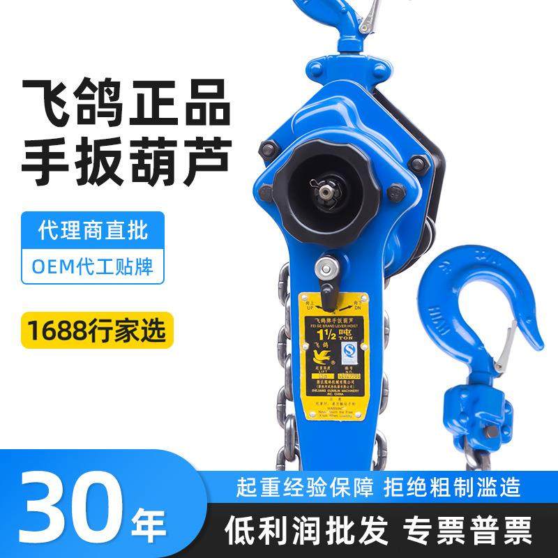 手扳葫芦3m5m武林牌手摇葫芦0.75t1.5t3t电力专用紧线器