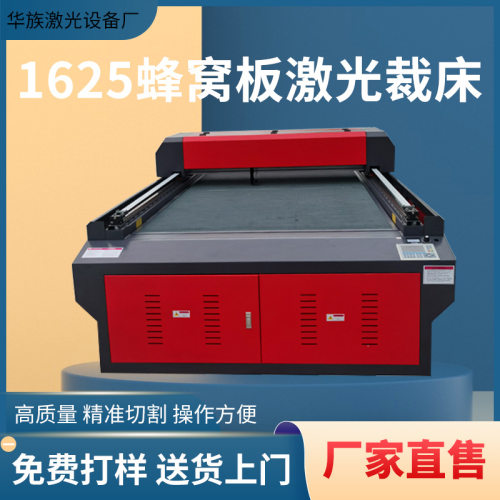 1625毛料毛绒玩具激光裁床瑜伽垫窗帘毛毯汽车脚垫皮革激光切割机