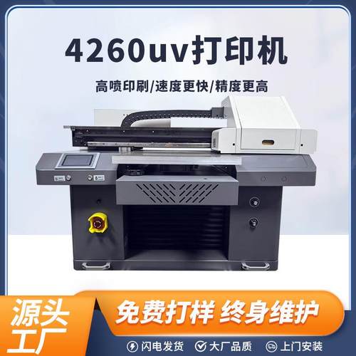 A2uv打印机金属标牌平板广告打印机手机壳玻璃玩具保温杯印花设备