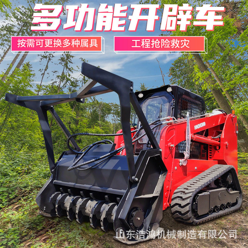 森林隔离带开辟车草原扑救履带开设清障车浩鸿荒山清障开荒机器