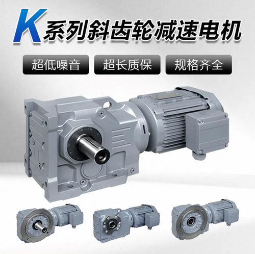 KAF/KF/KA/K系列减速机硬齿面直角齿轮箱输送机提升机用