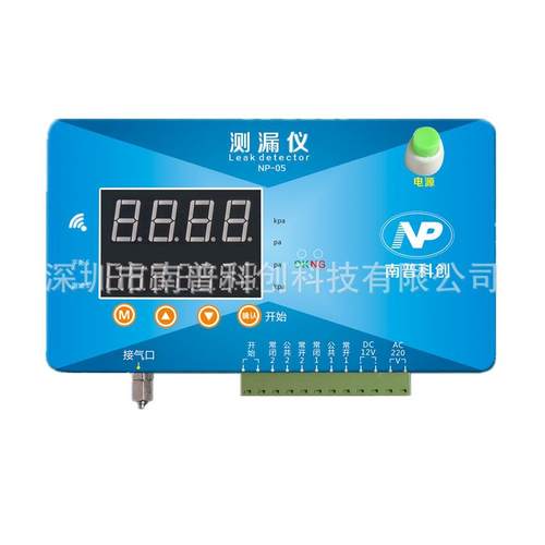 负压测漏仪NP05 气密性检测仪 IP67测试仪 真空负压检测