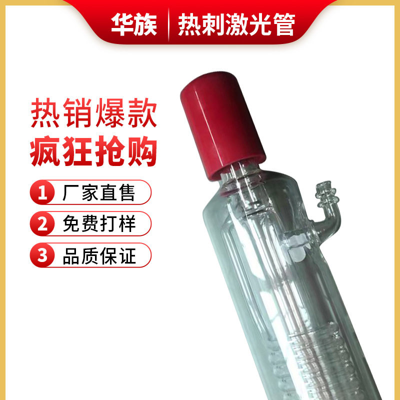 激光管热刺玻璃80W100W120W150W180W大功率激光切割头CO2切割雕刻