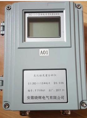 氧化锆氧量分析仪ZrO2-III氧化锆氧量探头