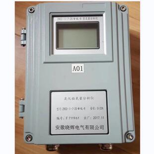 氧化锆氧量分析仪ZrO2-III氧化锆氧量探头