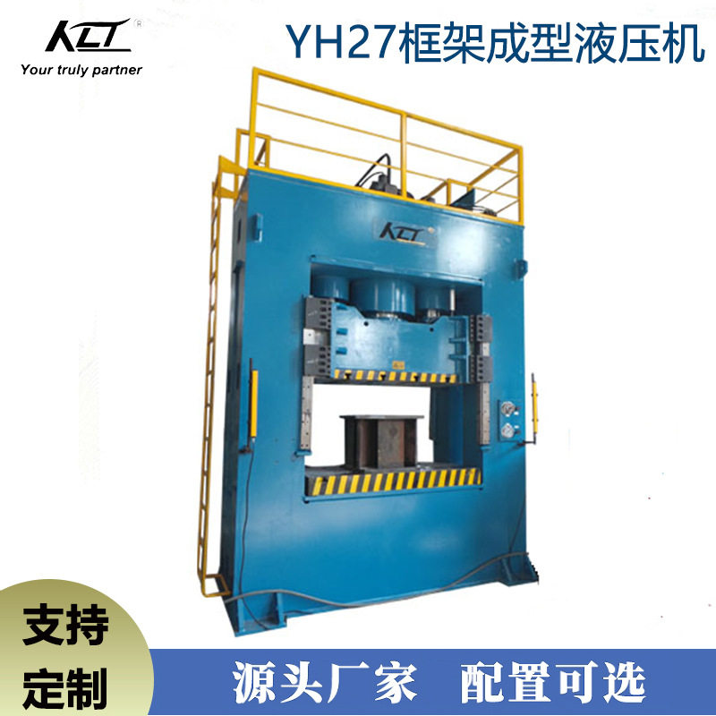 厨房用具电器零件拉伸成形YH27-250T框架式薄板拉伸冲压液压机