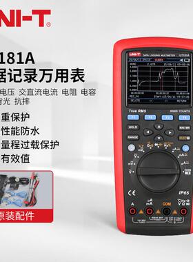 UT181A 高精度数据记录数字万用表 数显万能表