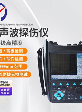 VUT8系列数字式超声检测仪便捷无损检测超限自动报警便于携带