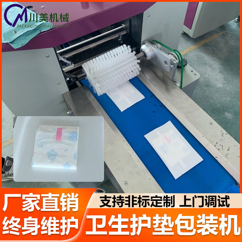 卫生棉包装机 自动防侧漏姨妈巾卫生棉签棒包装机护垫枕式包装机