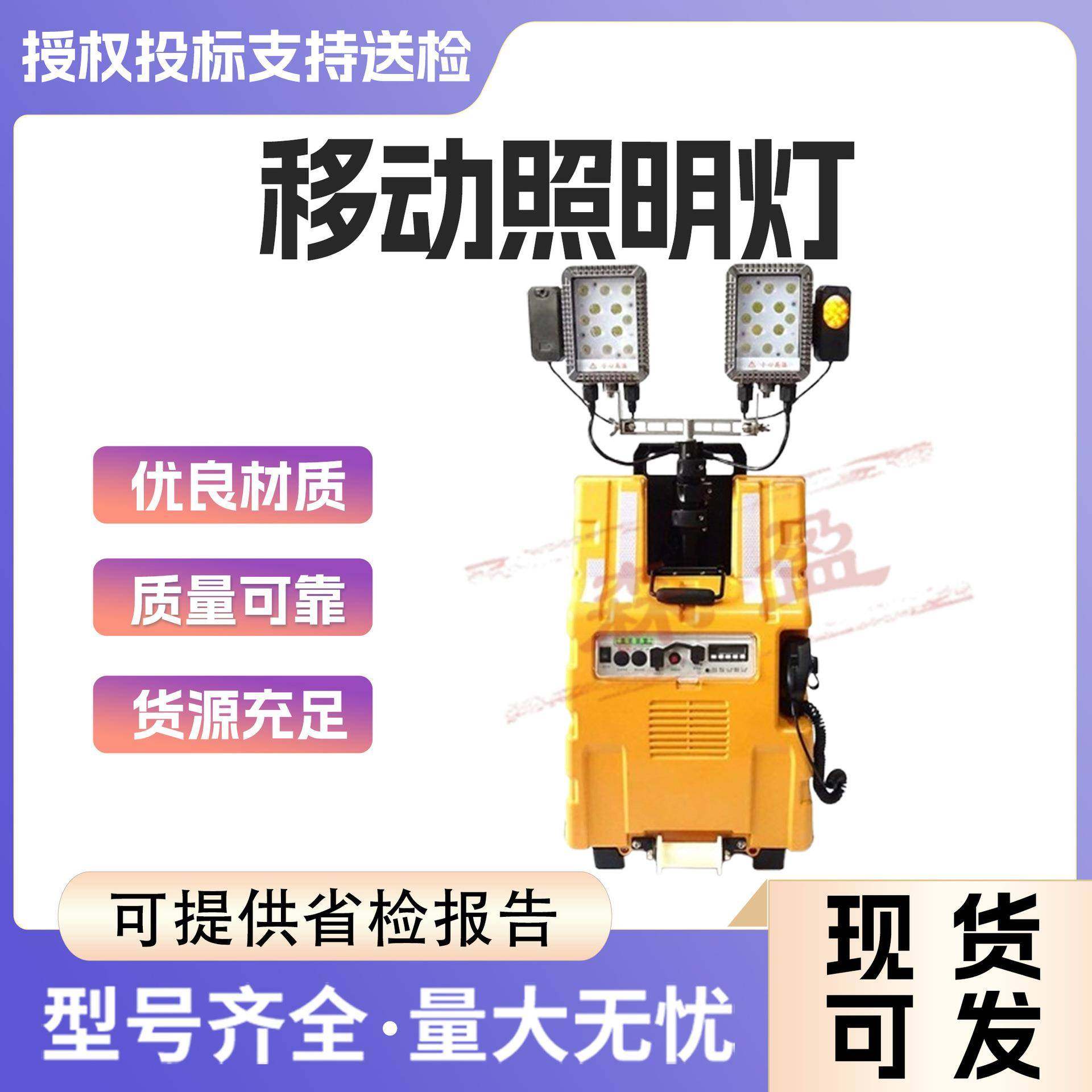 可升降多功能照明灯厂家直供 LED防爆轻便移动灯应急抢修灯