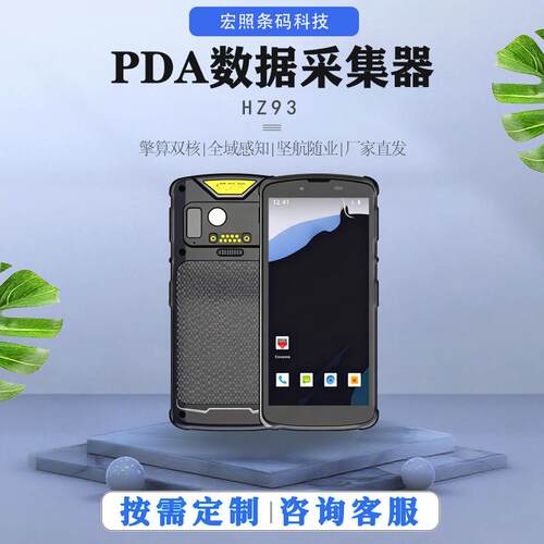 M9数据采集器箱码仓库物流库存盘点机智能钢标及OCR读取