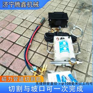 磁力管道切割机 108mm以上无缝钢管切割坡口 CG2火焰切割坡口机