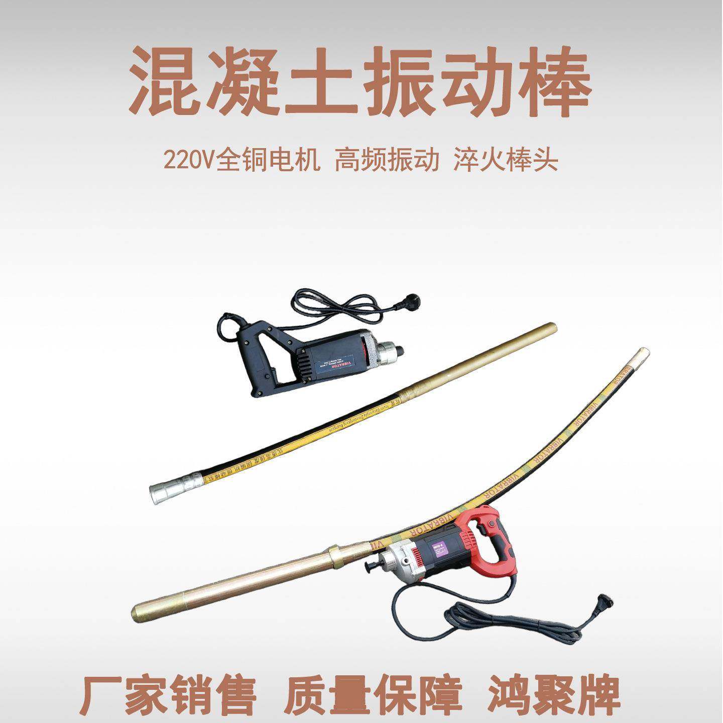 220v单相小型水泥震动泵混泥土振捣棒手提式振动棒泵工地振动机