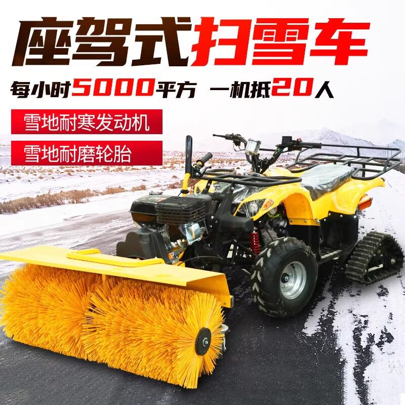 扫雪机除雪机手推式抛雪机设备学校物业工厂铲雪道路自动清雪机器